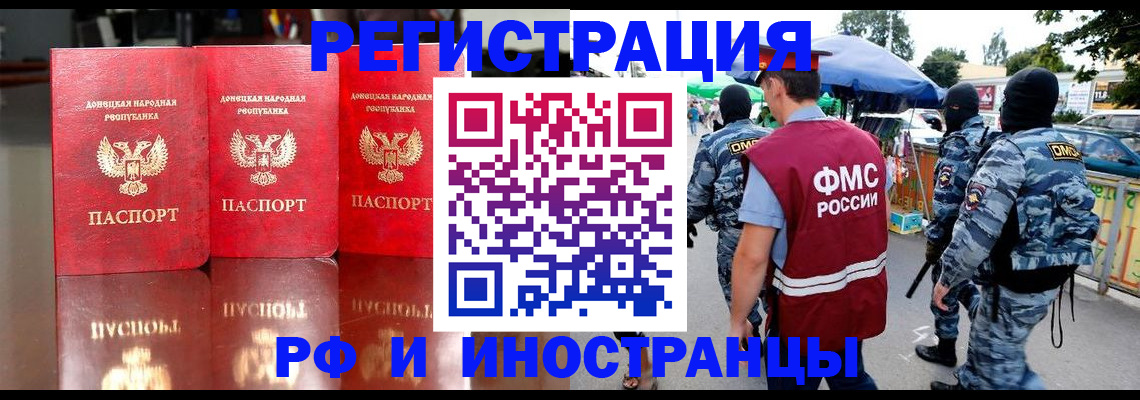 прописка штамп в Тюменской области