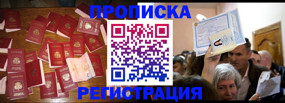 временная регистрация в Тюменской области