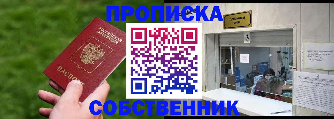 прописка поиск в Тюменской области
