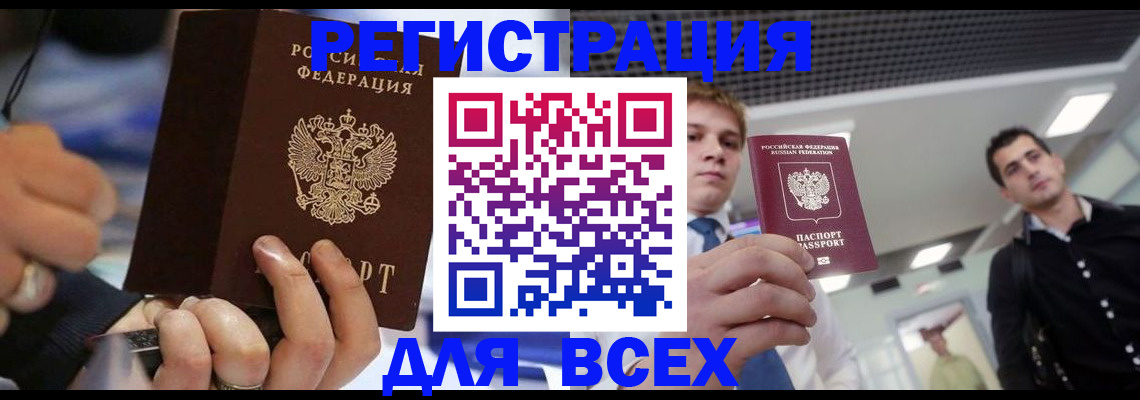 временная регистрация надежно в Тюменской области