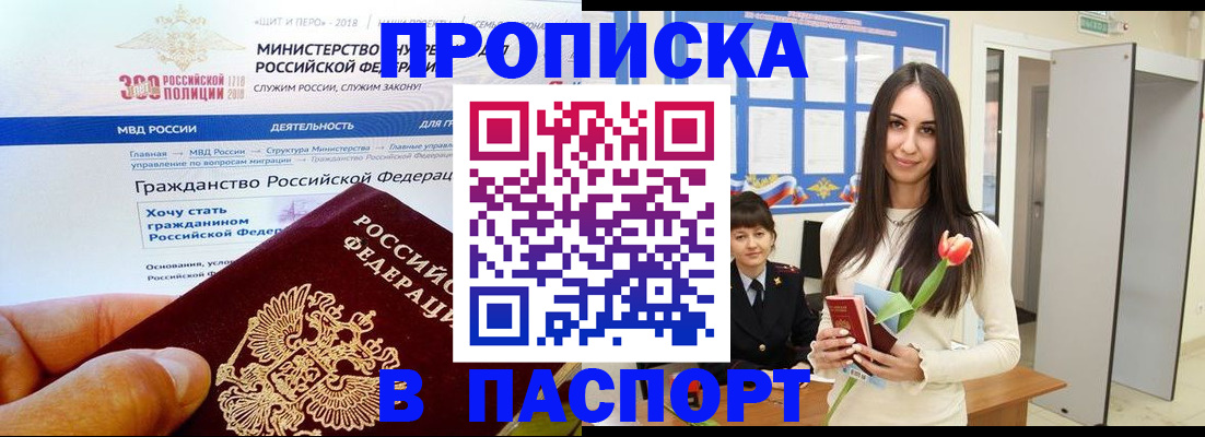 прописка для военкомата в Тюменской области