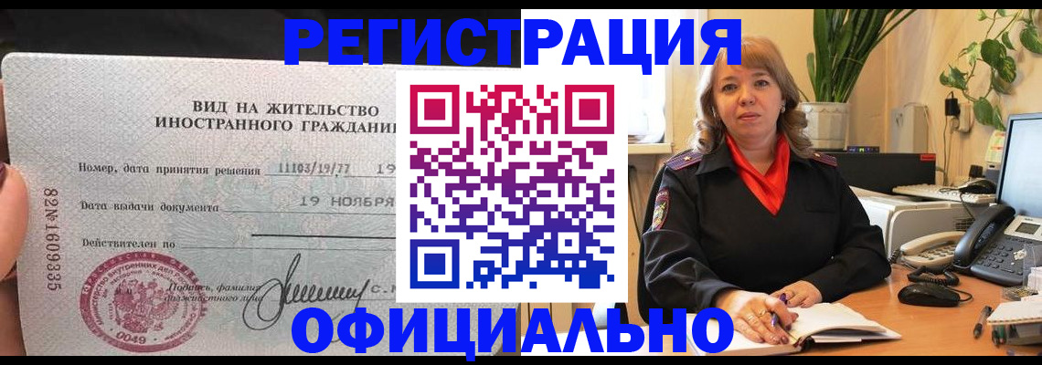 временная регистрация 2025 в Тюменской области