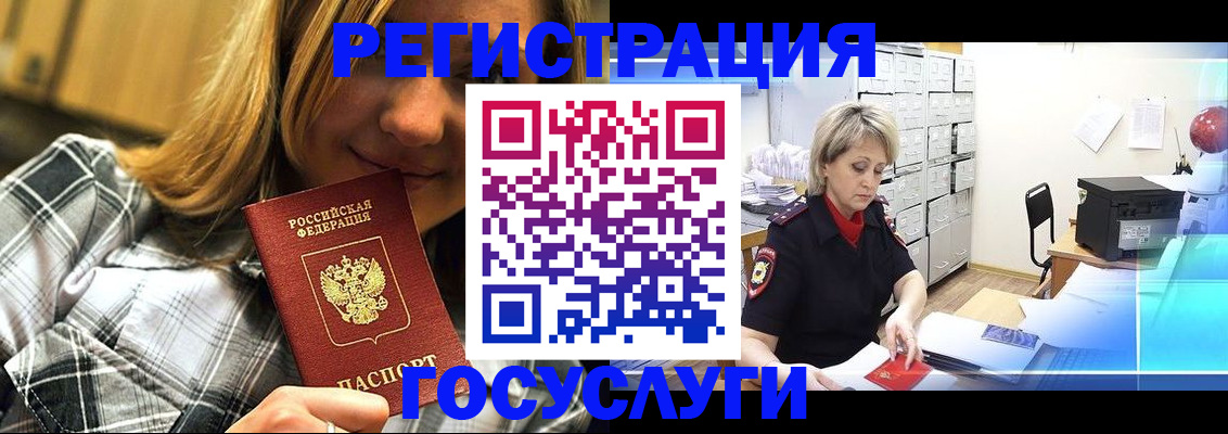 купить прописку в Тюменской области