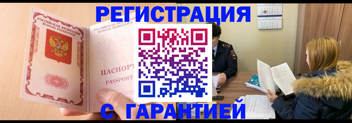 временная регистрация адрес в Тюменской области