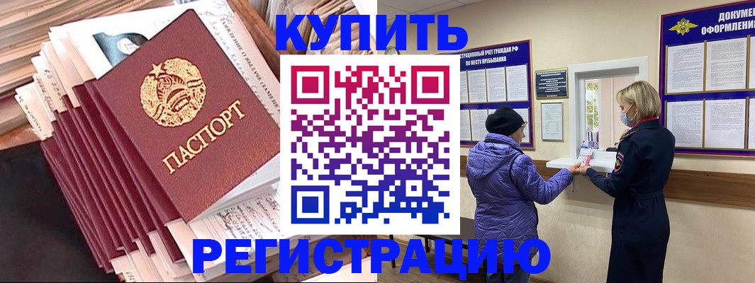 где прописаться в Тюменской области